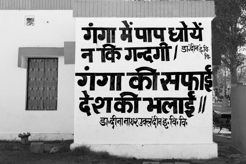 An information, education and communication (IEC) message for public sensitization on keeping river Ganga clean in Allahabad, Uttar Pradesh